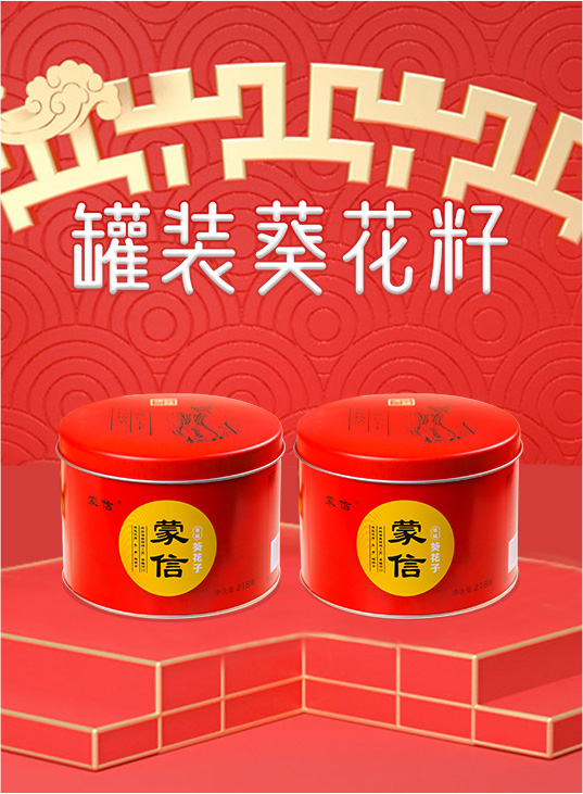 Canned sunflower seeds