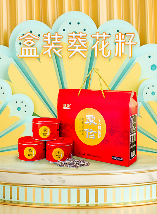 Box sunflower seeds